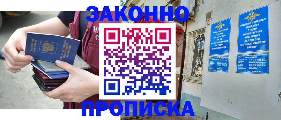 временная регистрация купить в Сясьстрое