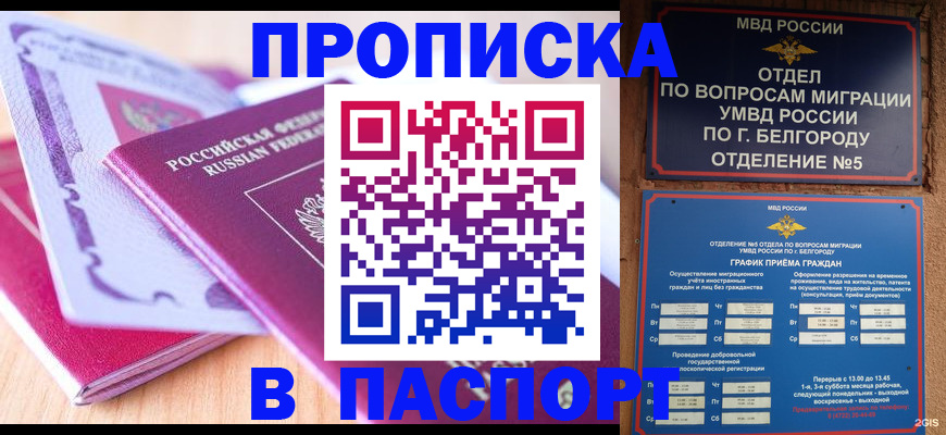 временная регистрация законно в Сясьстрое