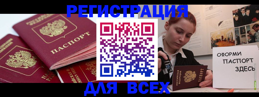 прописка для работы в Сясьстрое