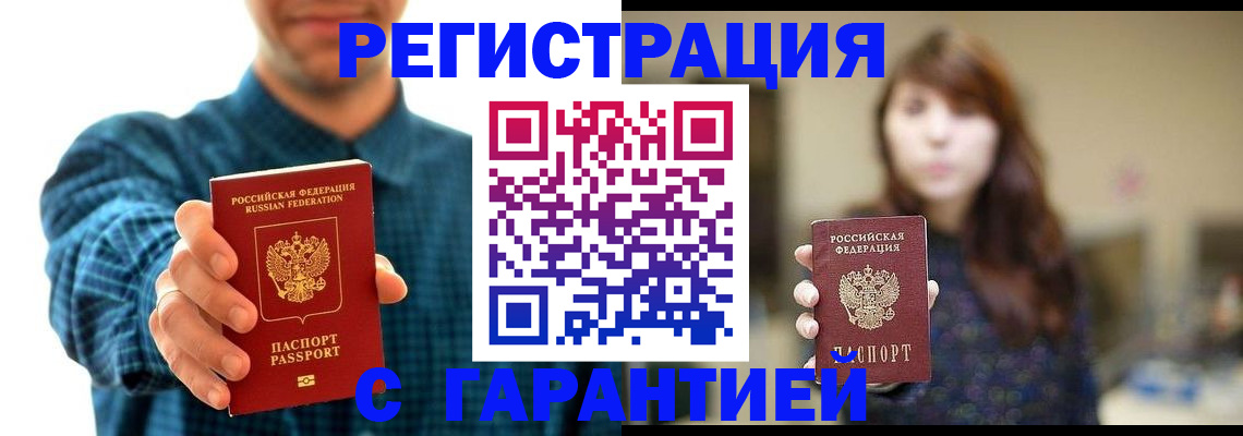 миграционный учет в Сясьстрое